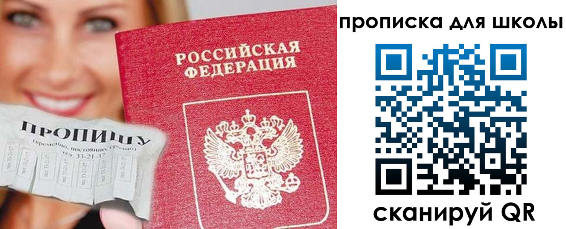 временная регистрация в Качканаре