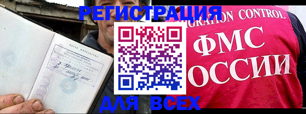 прописка законно в Качканаре