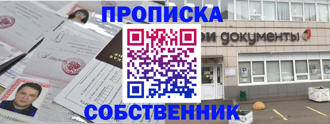 где прописаться в Качканаре