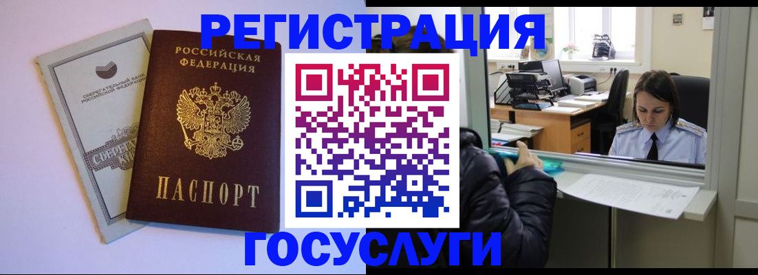 временная регистрация для всех в Качканаре