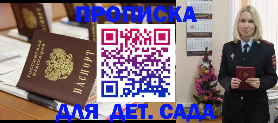 прописка гарантия в Качканаре