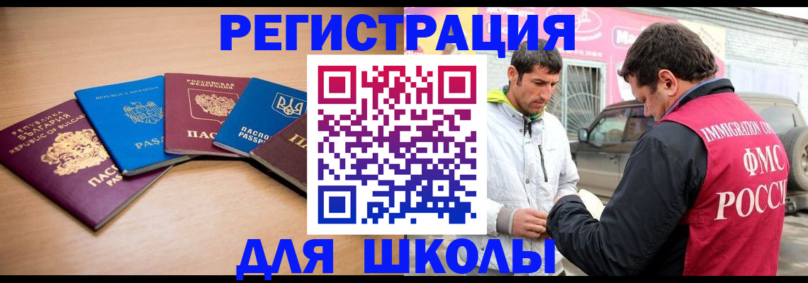 прописка в Качканаре