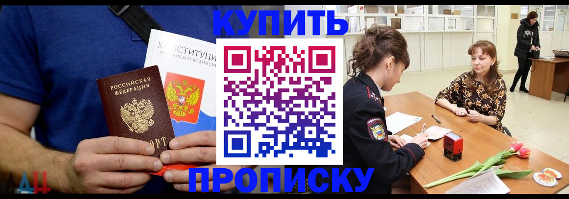 прописка регистрация в Качканаре